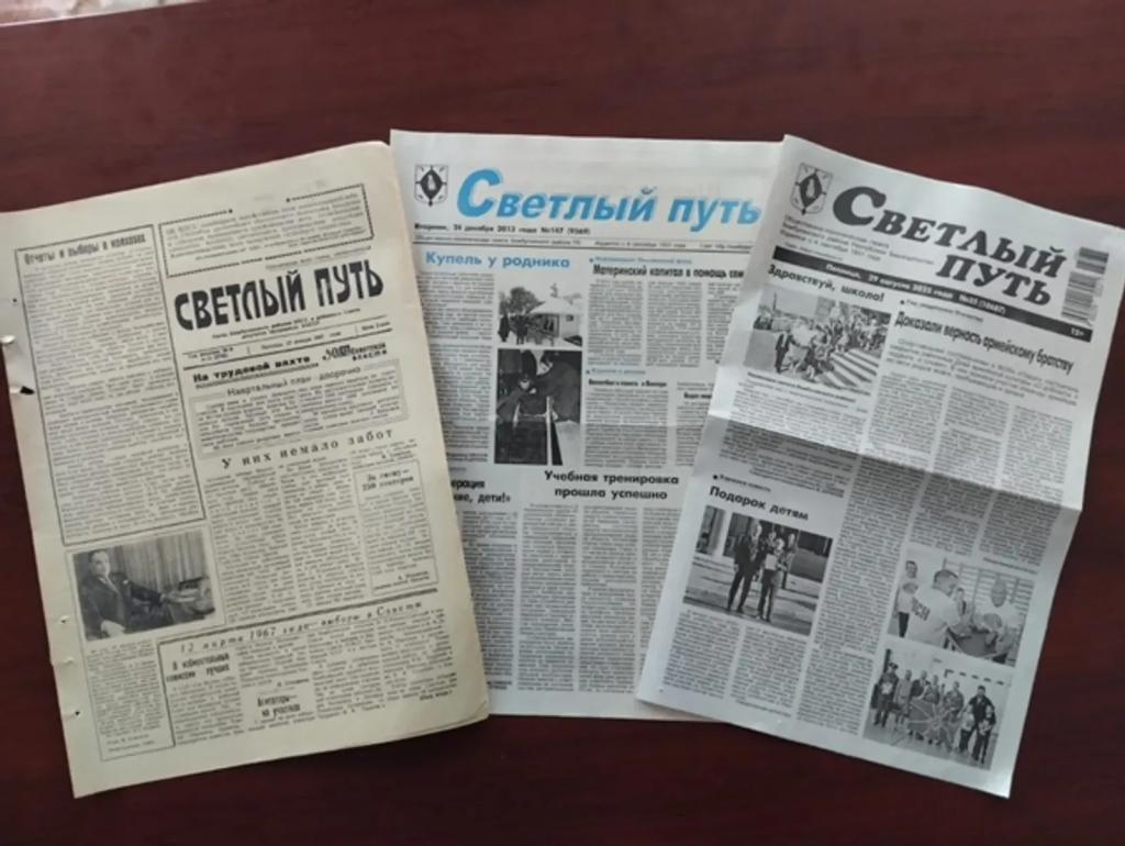 Я читаю «Светлый путь»