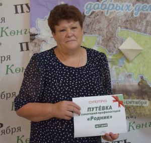 Подписчица газеты «Путь Октября» Мелеузовского района выиграла путёвку в санаторий